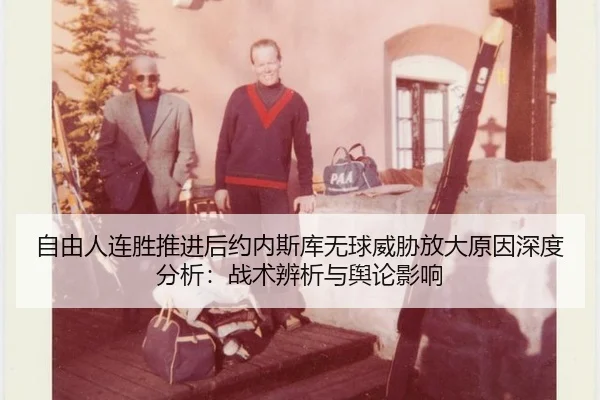 zi-you-ren-lian-sheng-tui-jin-hou-yue-nei-si-ku-wu-qiu-wei-xie-fang-da-yuan-yin-shen-du-fen-xi-zhan-shu-bian-xi-yu-yu-2-324.jpg